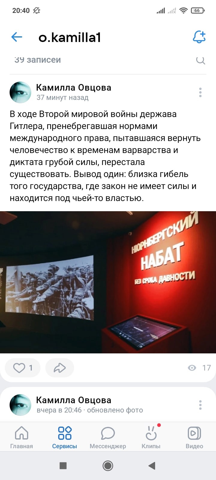 ИСТОРИЯ ПОМНИТ ВСЁ.